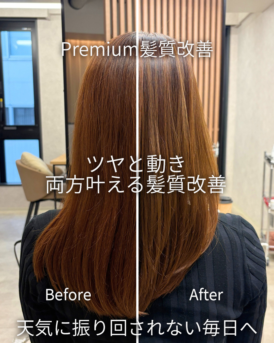 髪を確認しなくても大丈夫だった