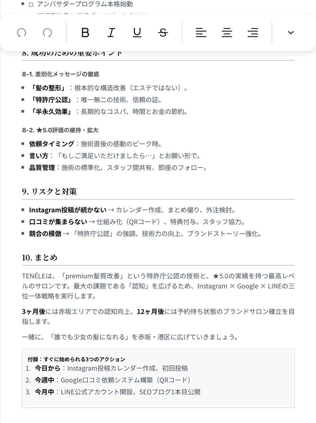 premium髪質改善で色々な髪型を楽しめる