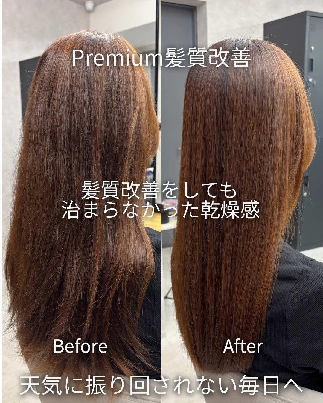 湿気の予報でも変わらなかった