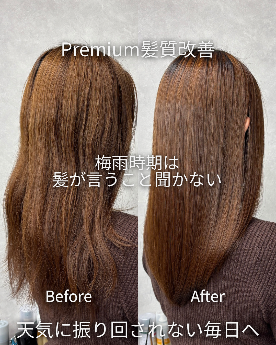 髪質改善してから買い足すものがなくなった