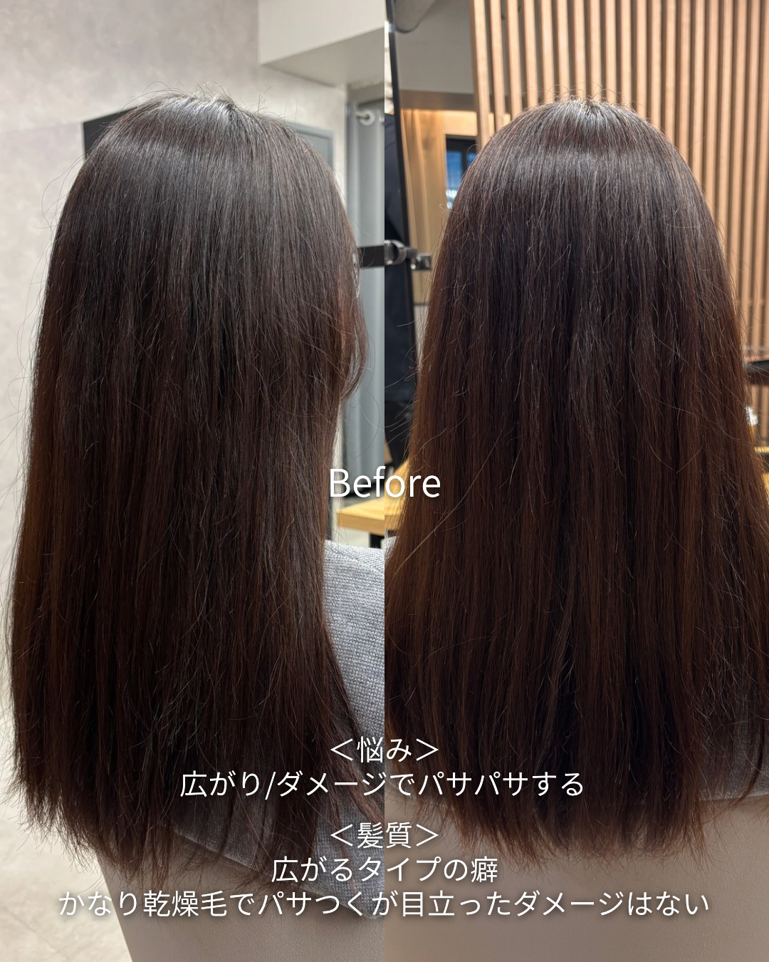 使うものを減らしても困らない/髪質改善 赤坂 縮毛矯正 髪質改善トリートメント